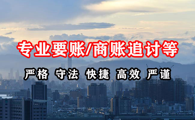 南康讨账公司